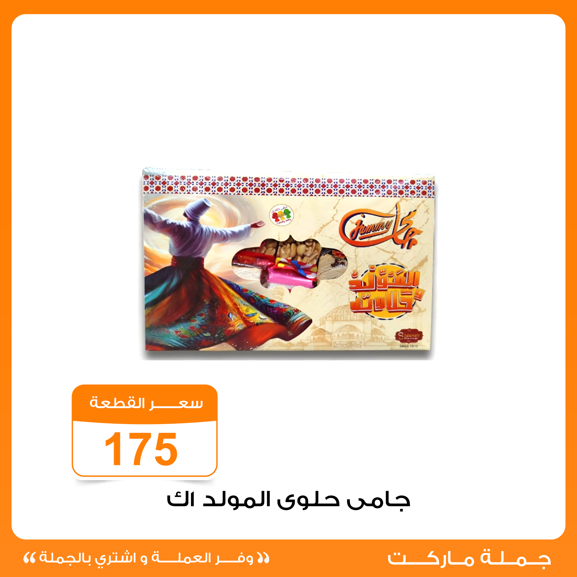 Gomla-market offers from 26aug to 3aug 2025 عروض جملة ماركت من 26 أغسطس حتى 3 أغسطس 2025 صفحة رقم 2